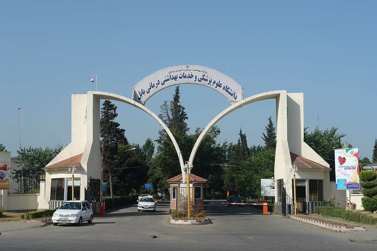 Babol University of Medical Sciences
