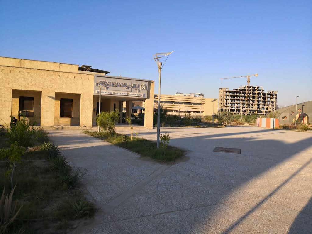 Hormozgan University of Medical Sciences
