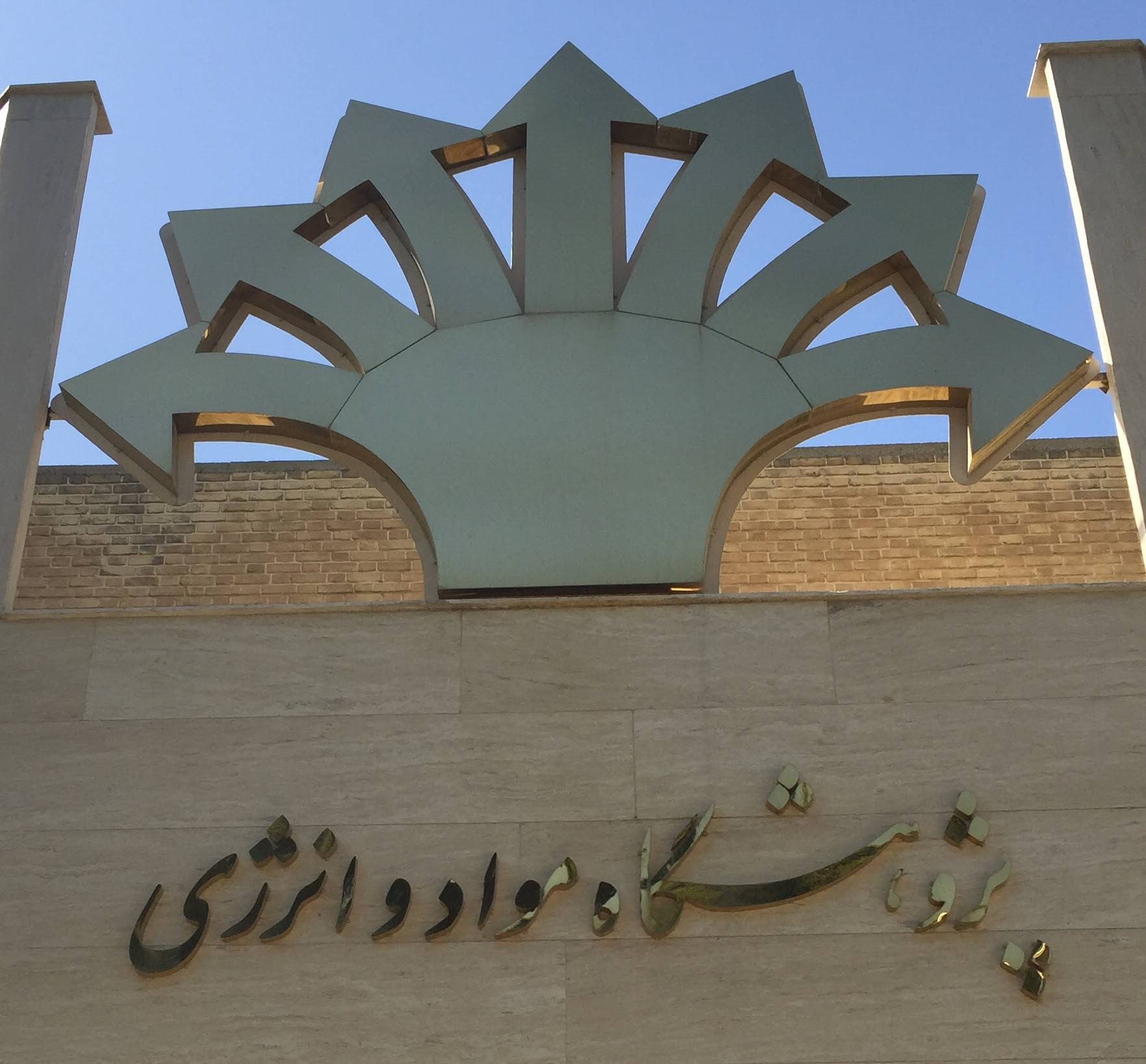Institute of Materials and Energy