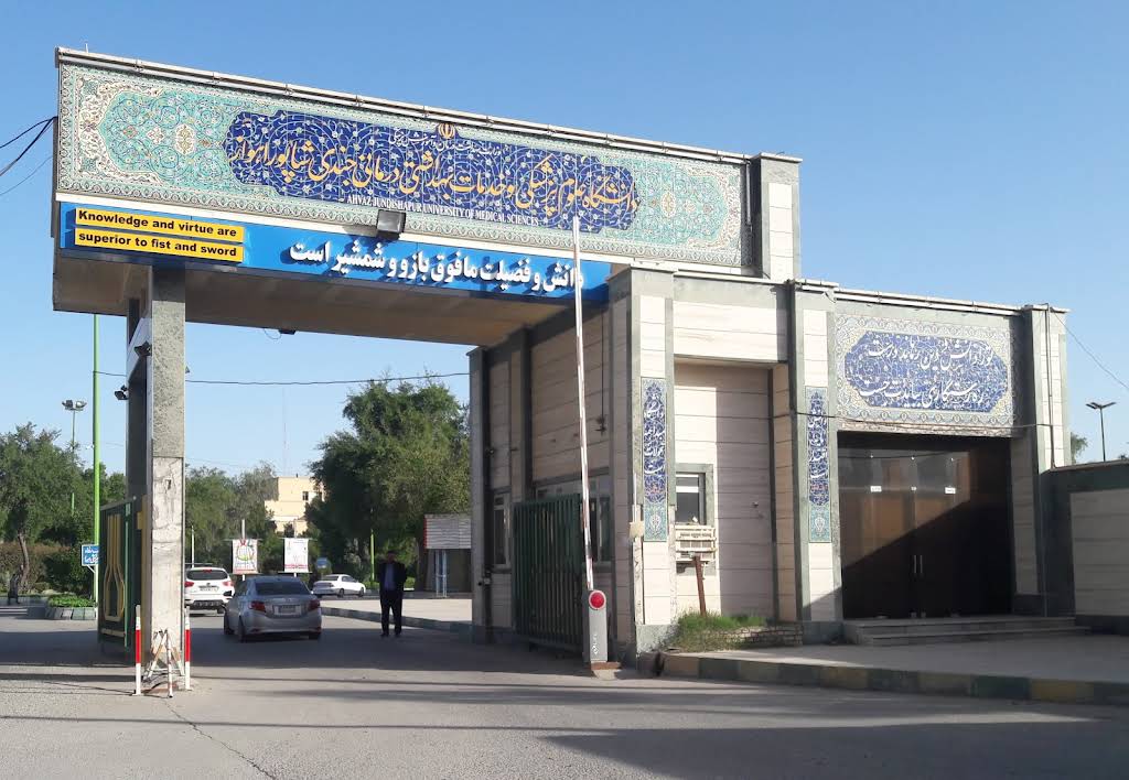 Jundishapur Ahvaz University of Medical Sciences