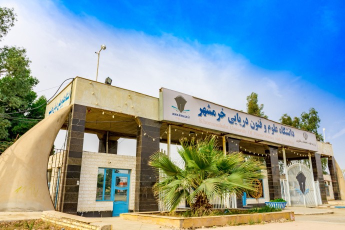 Khorramshahr University of Marine Science and Technology