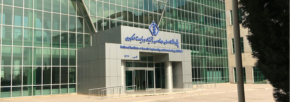 National Institute of Genetic Engineering and Biotechnology