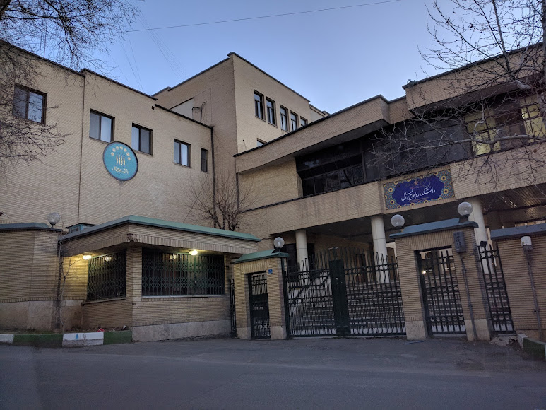 School of International Relations of the Ministry of Foreign Affairs