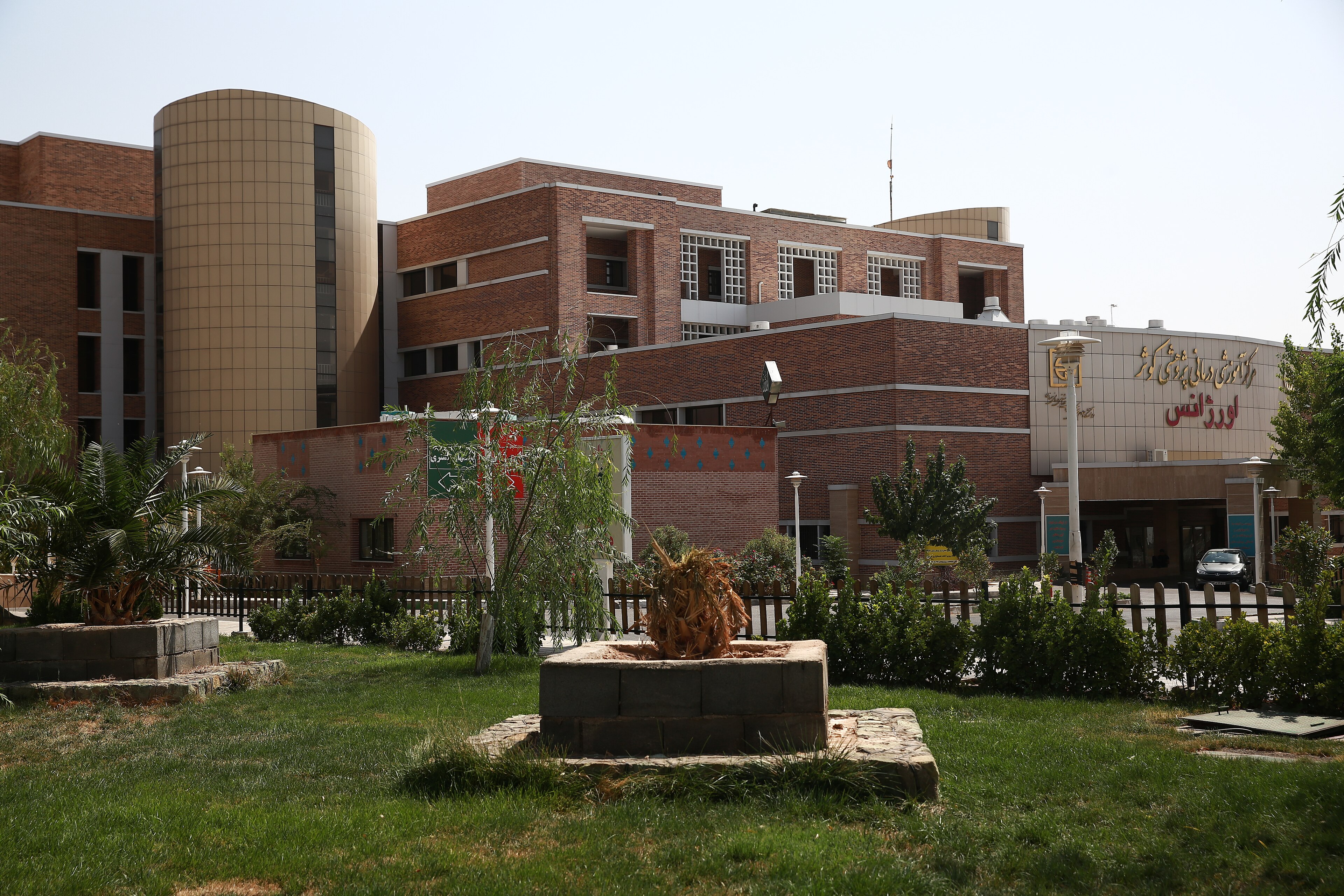 Semnan University of Medical Sciences