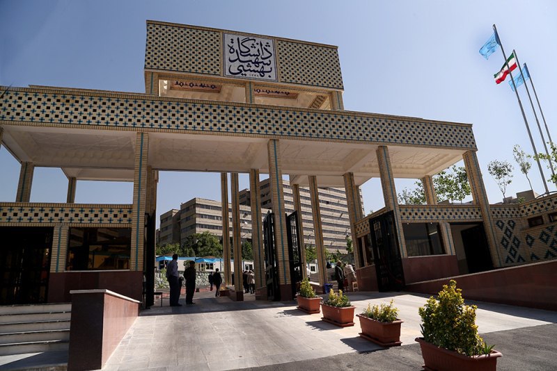Shahid Beheshti University