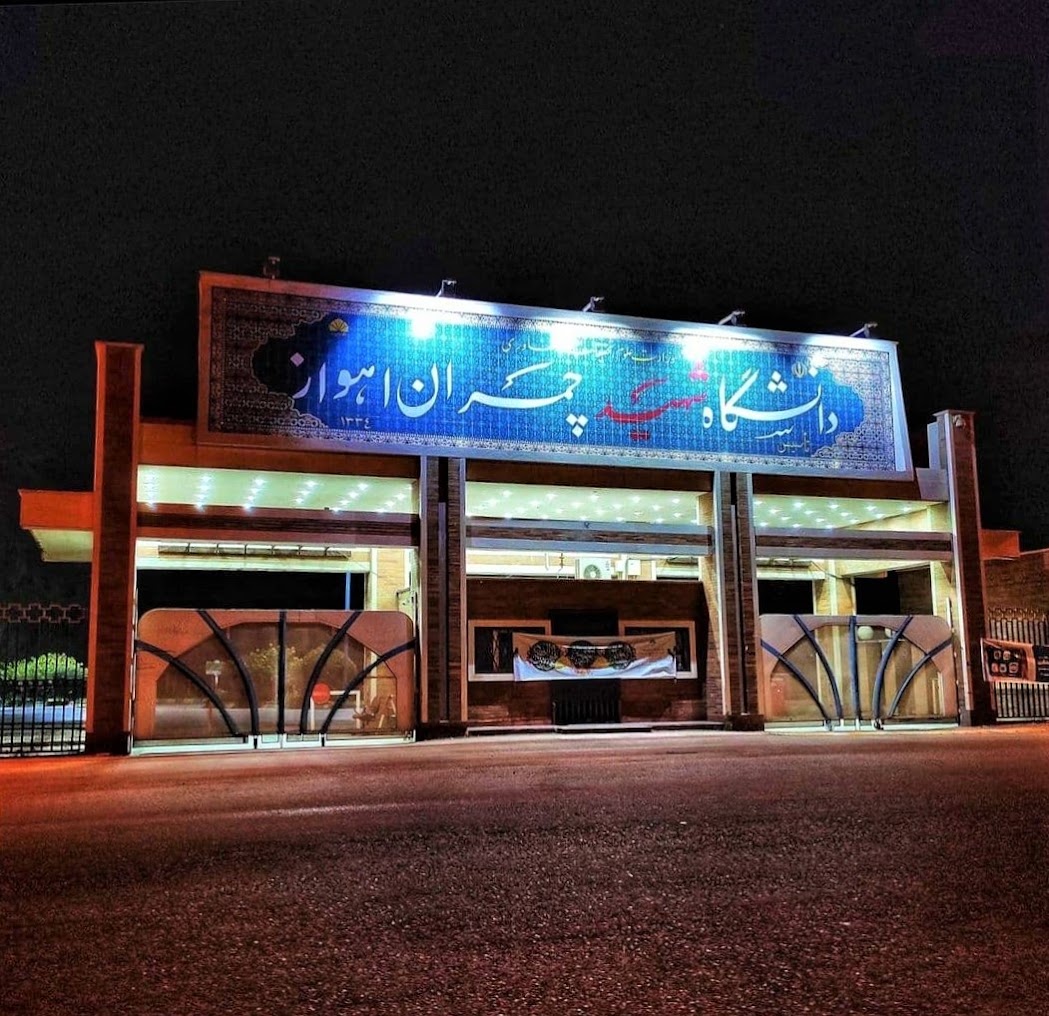 Shahid Chamran University of Ahvaz