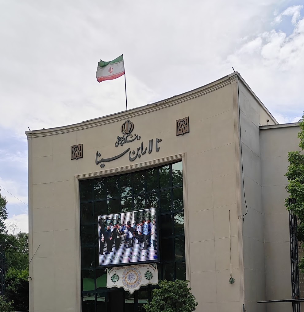 Tehran University of Medical Sciences