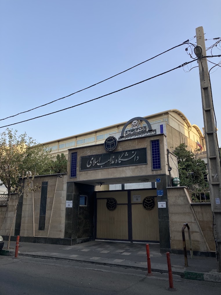 University of Islamic Denomination