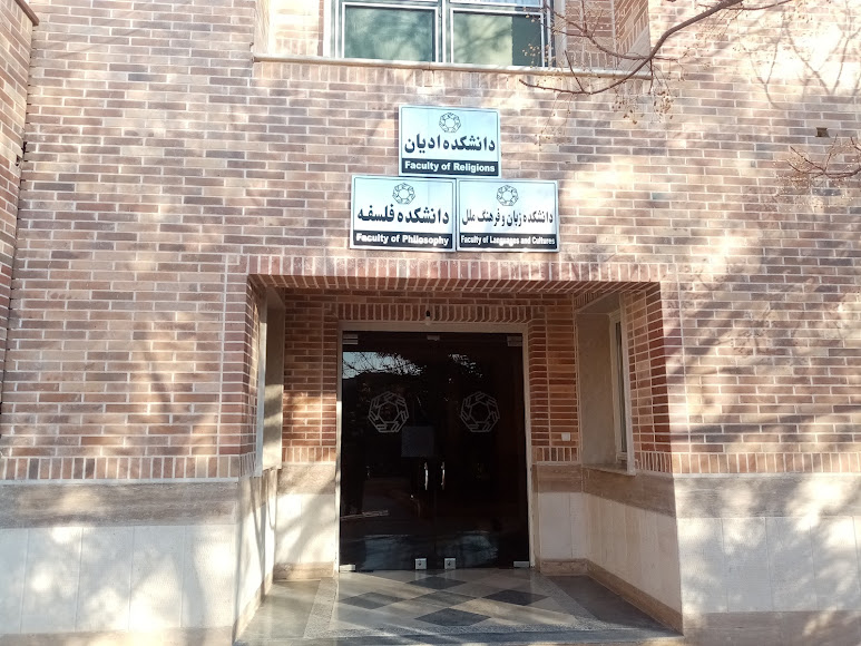 University of Religions and Denominations