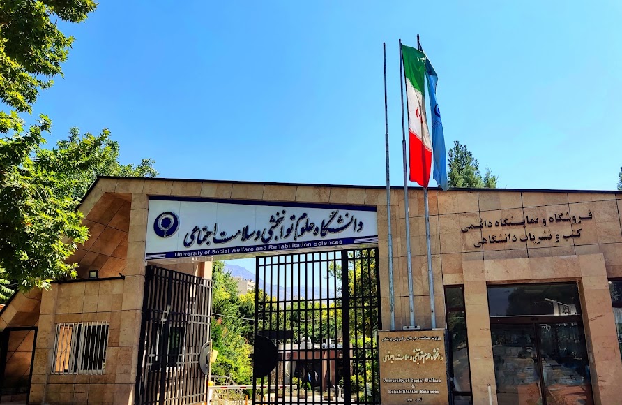 University of Social Welfare and Rehabilitation Sciences