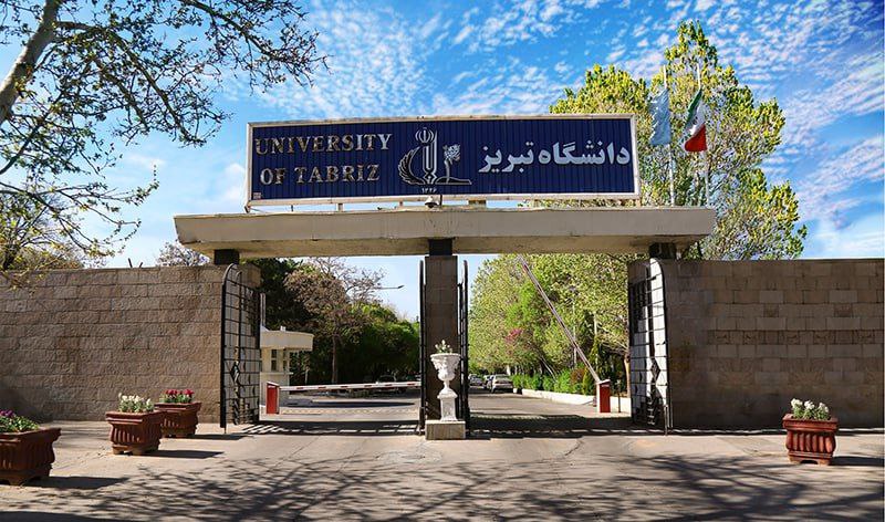 University of Tabriz