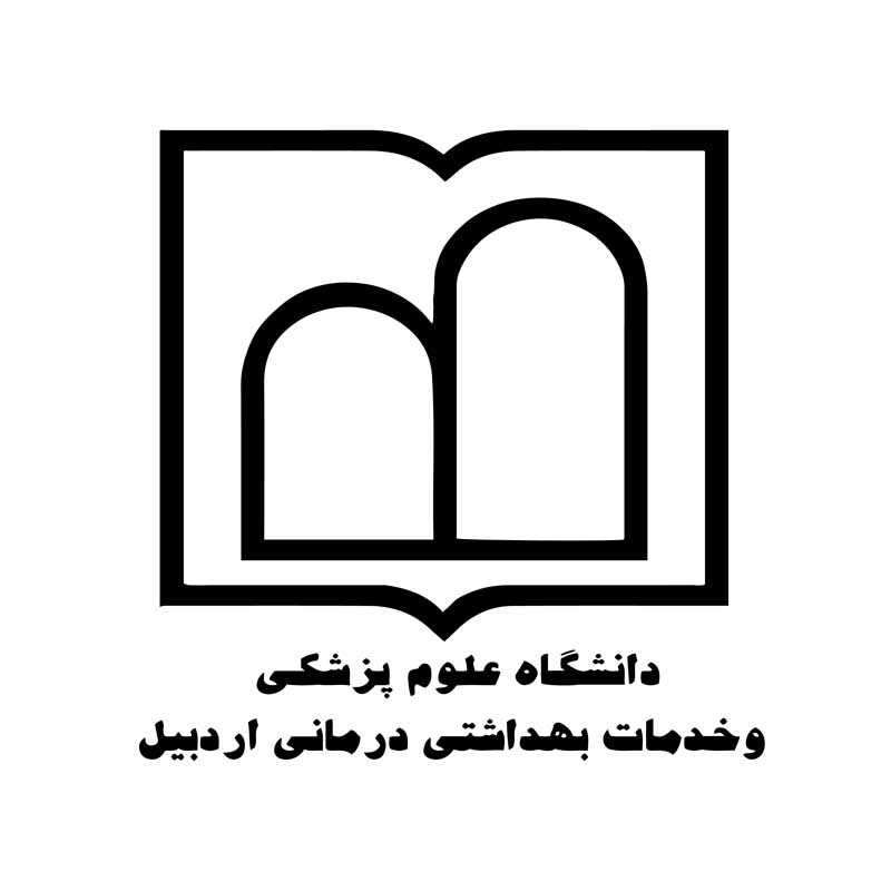 Ardabil University of Medical Sciences logo